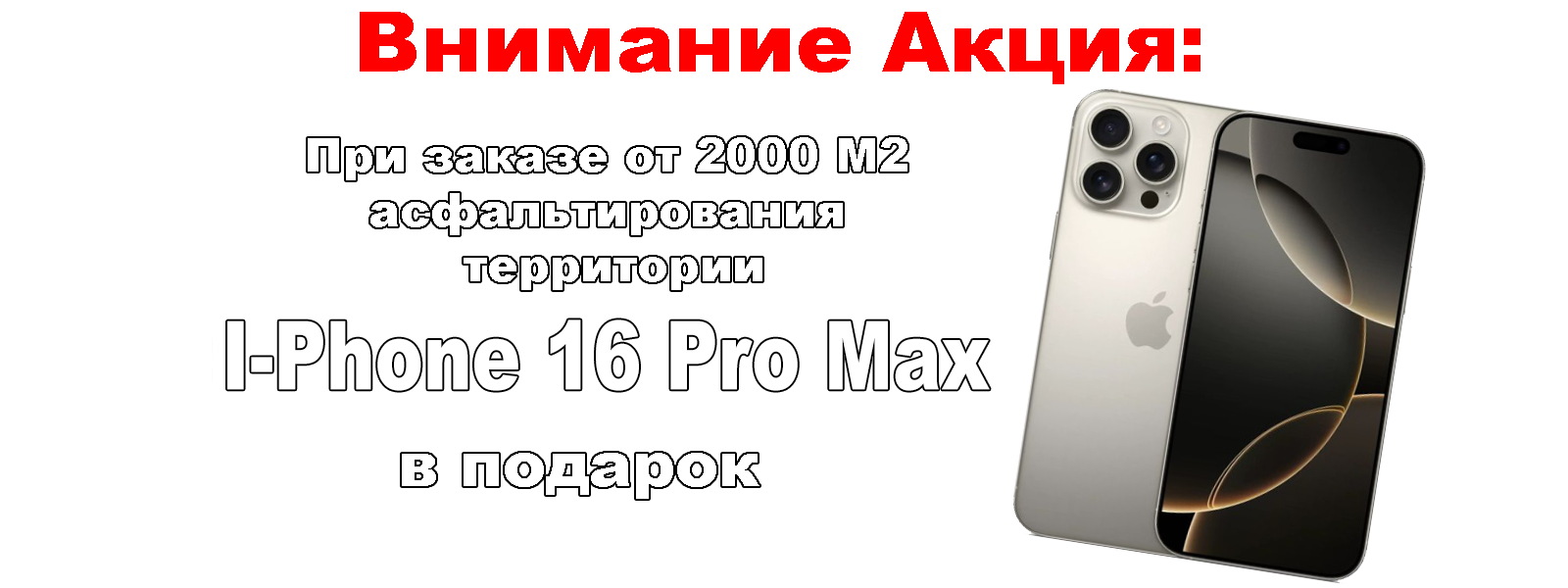 asfaltirovanie-rostov-1